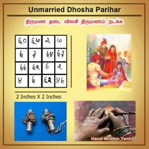 Unmarried Dhosha Parihar