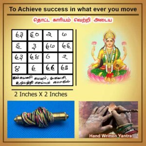 To Achieve success in what ever you move