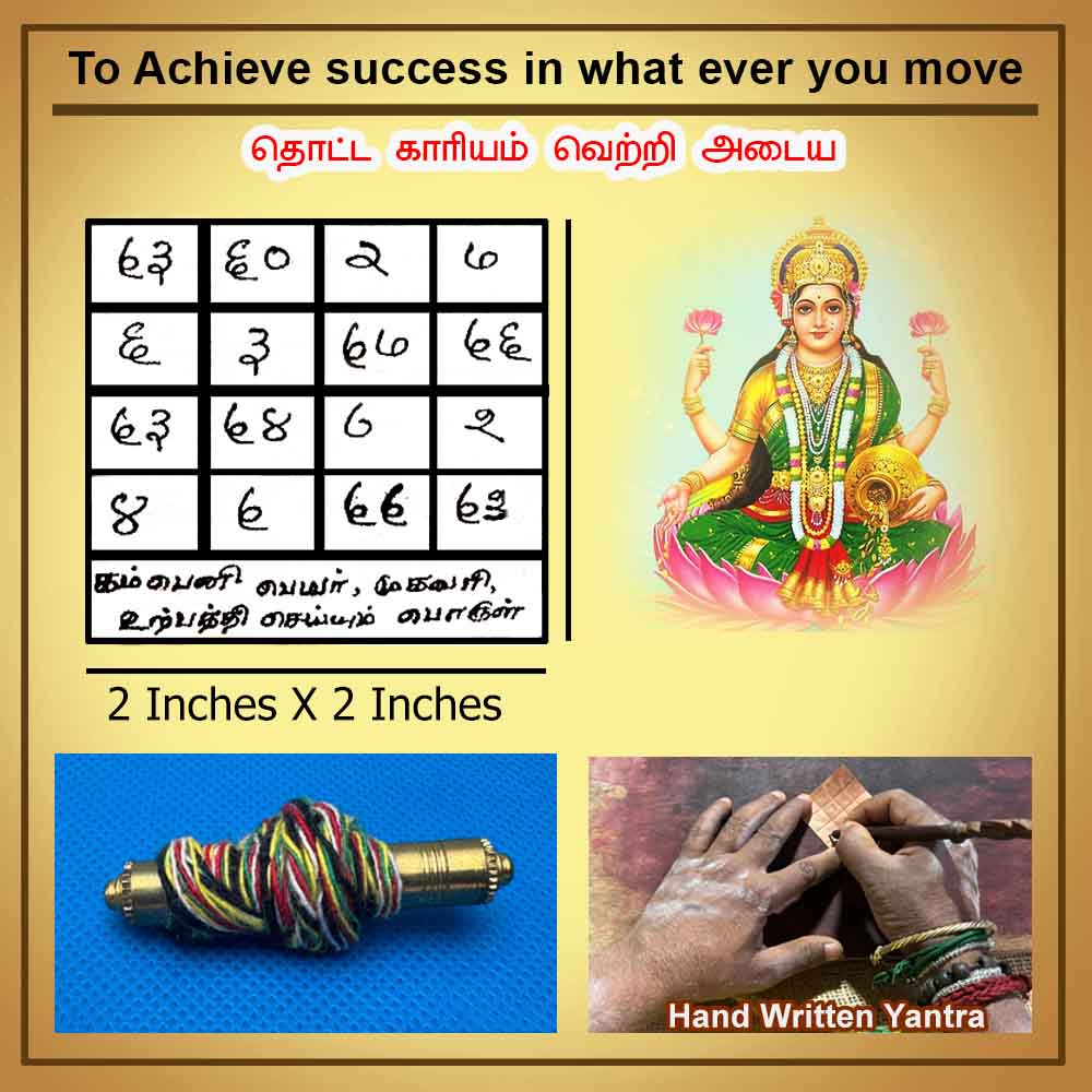 To Achieve success in what ever you move