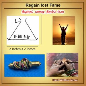 Regain lost Fame