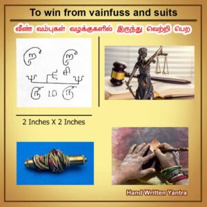 To win from vainfuss and suits