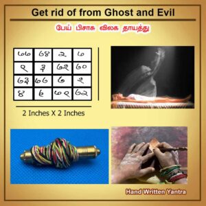 Get rid of from Ghost and Evil
