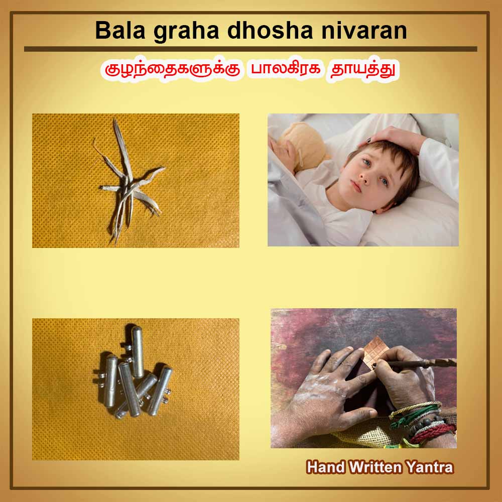 Bala Graha Dhosha Nivaran