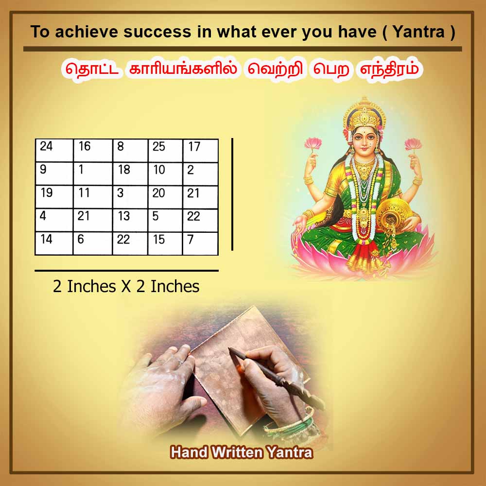 To achieve success in what ever you have (Yantra)