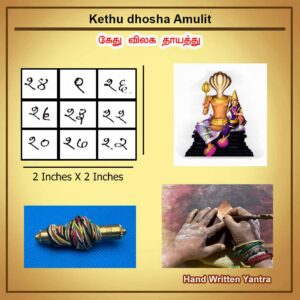Kethu Dhosha Amulit