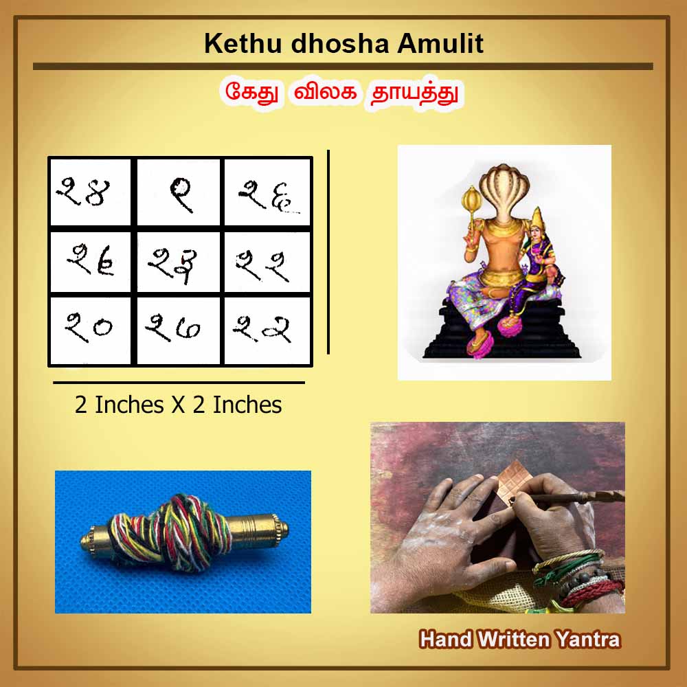 Kethu Dhosha Amulit