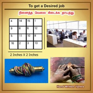 To get a Desired job