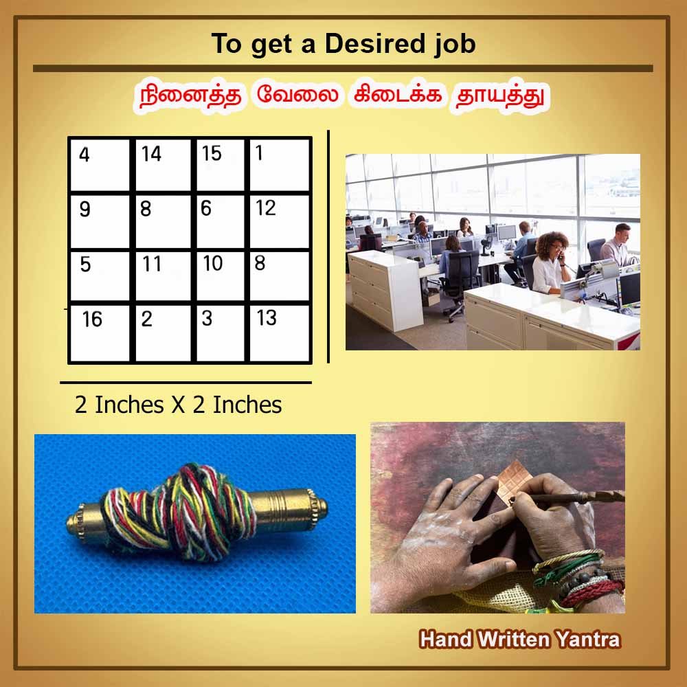 To get a Desired job