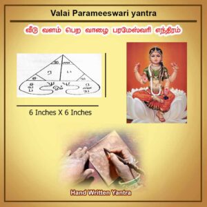 Valai Parameeswari yantra
