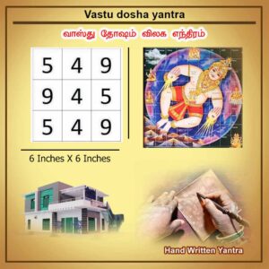 Vastu dosha yantra