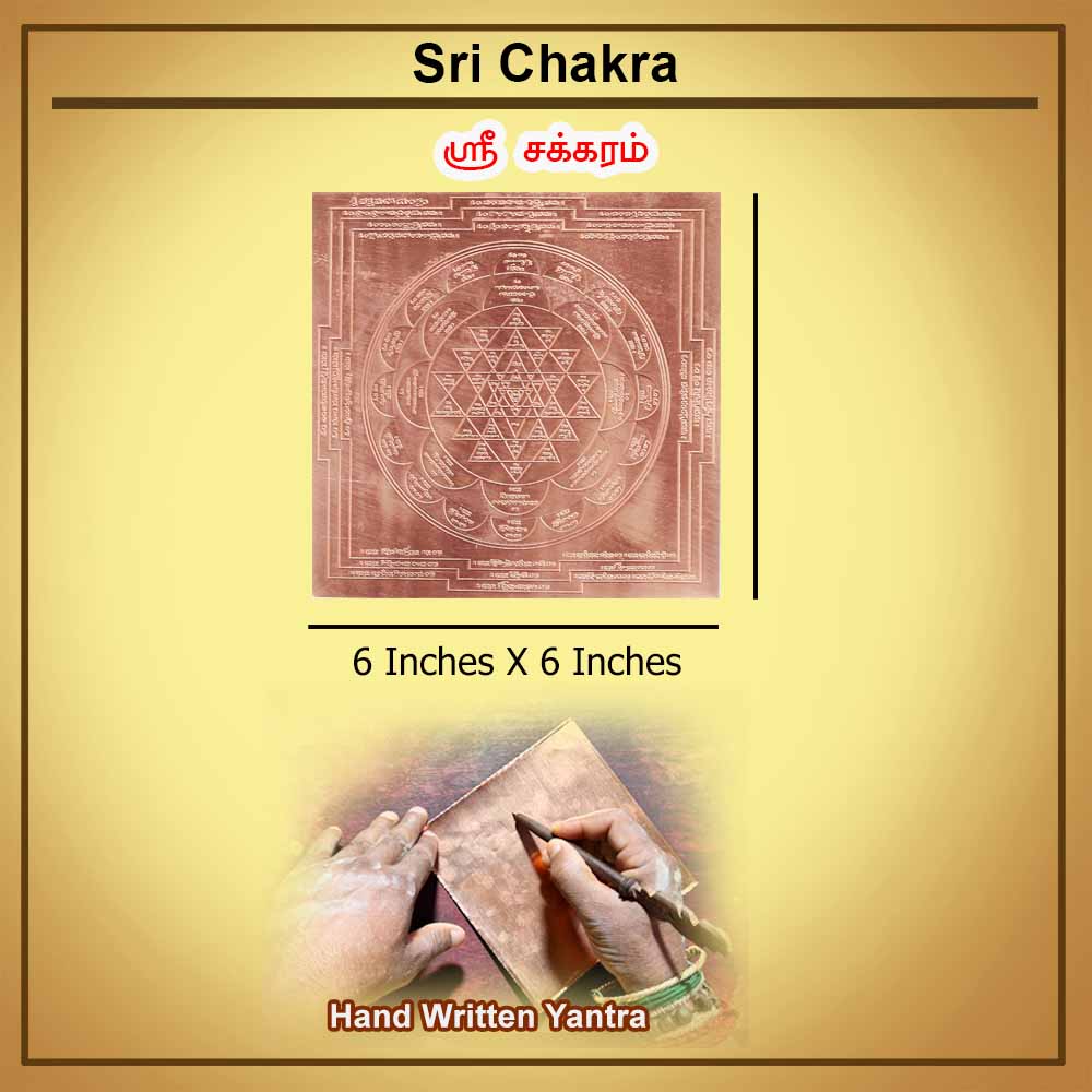 Sri Chakra
