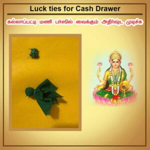 Luck ties for Cash Drawer