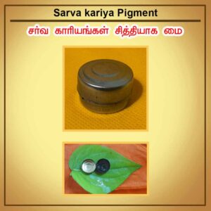 Sarva kariya Pigment 1
