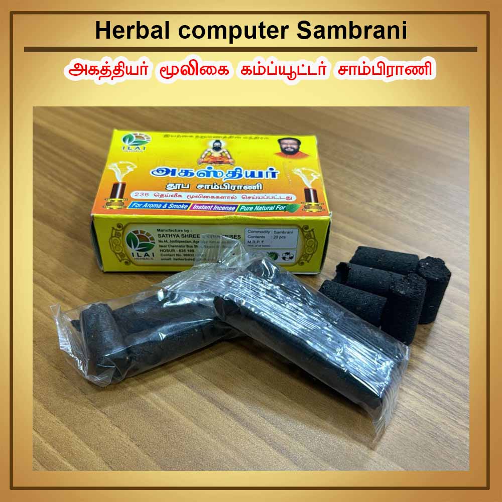 Herbal computer Sambrani