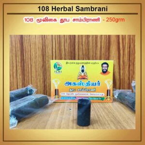 108 Herbal Sambrani 250gm